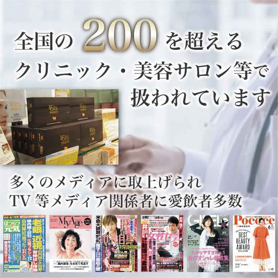 Amazon | CELL CELLAR PREMIUM（セルセラプレミアム） 3箱（180